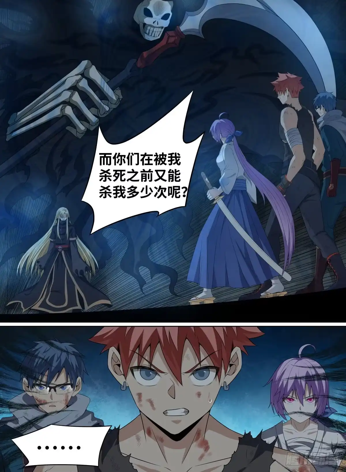 《致命武力》60.死神之手 第18页