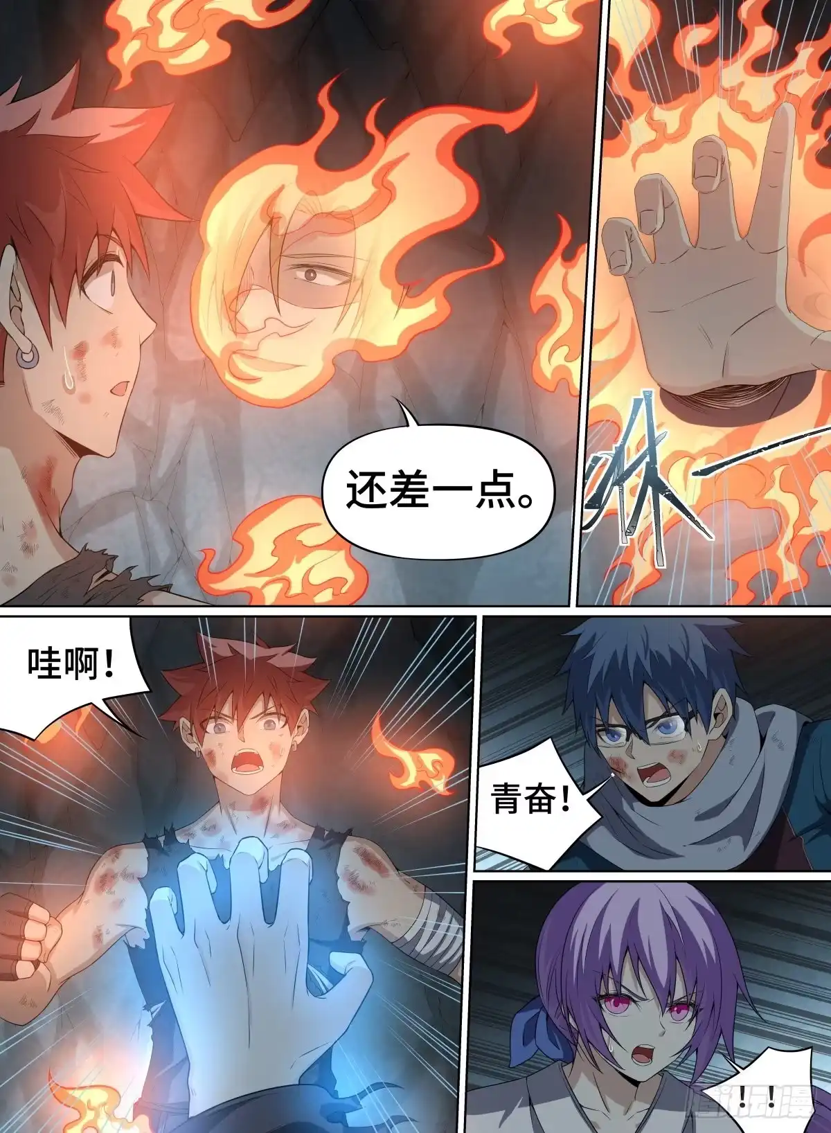《致命武力》60.死神之手 第10页