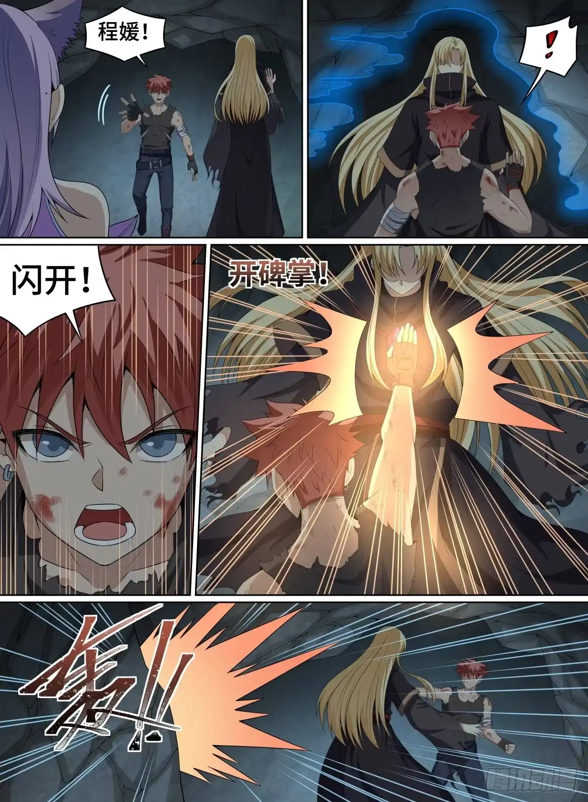 《致命武力》60.死神之手 第3页