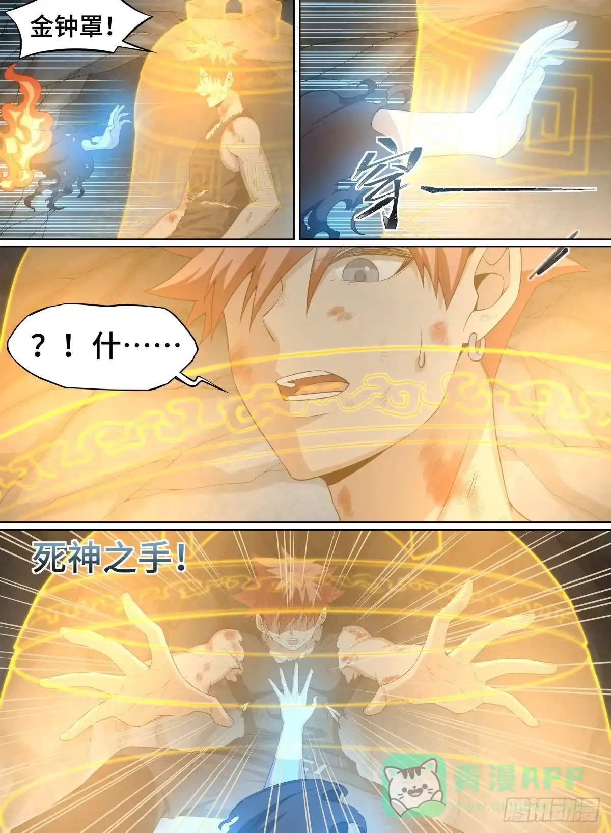 《致命武力》60.死神之手 第11页
