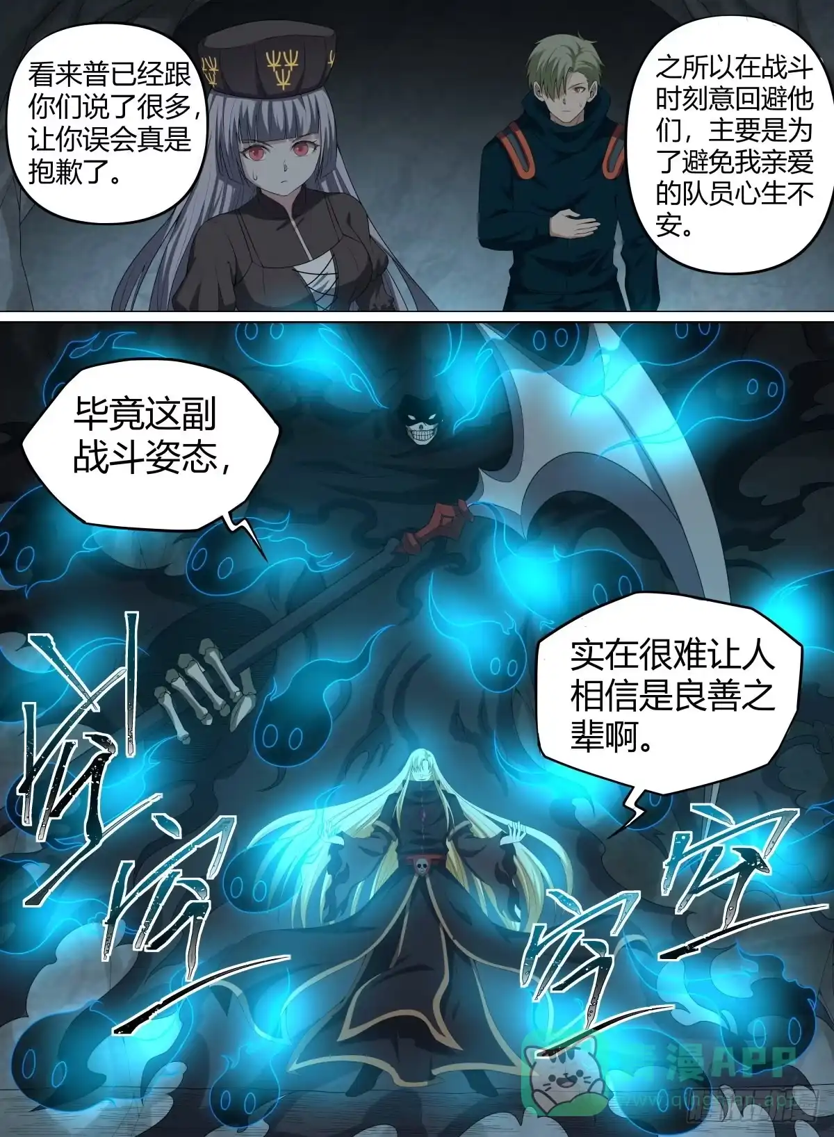 《致命武力》60.死神之手 第16页