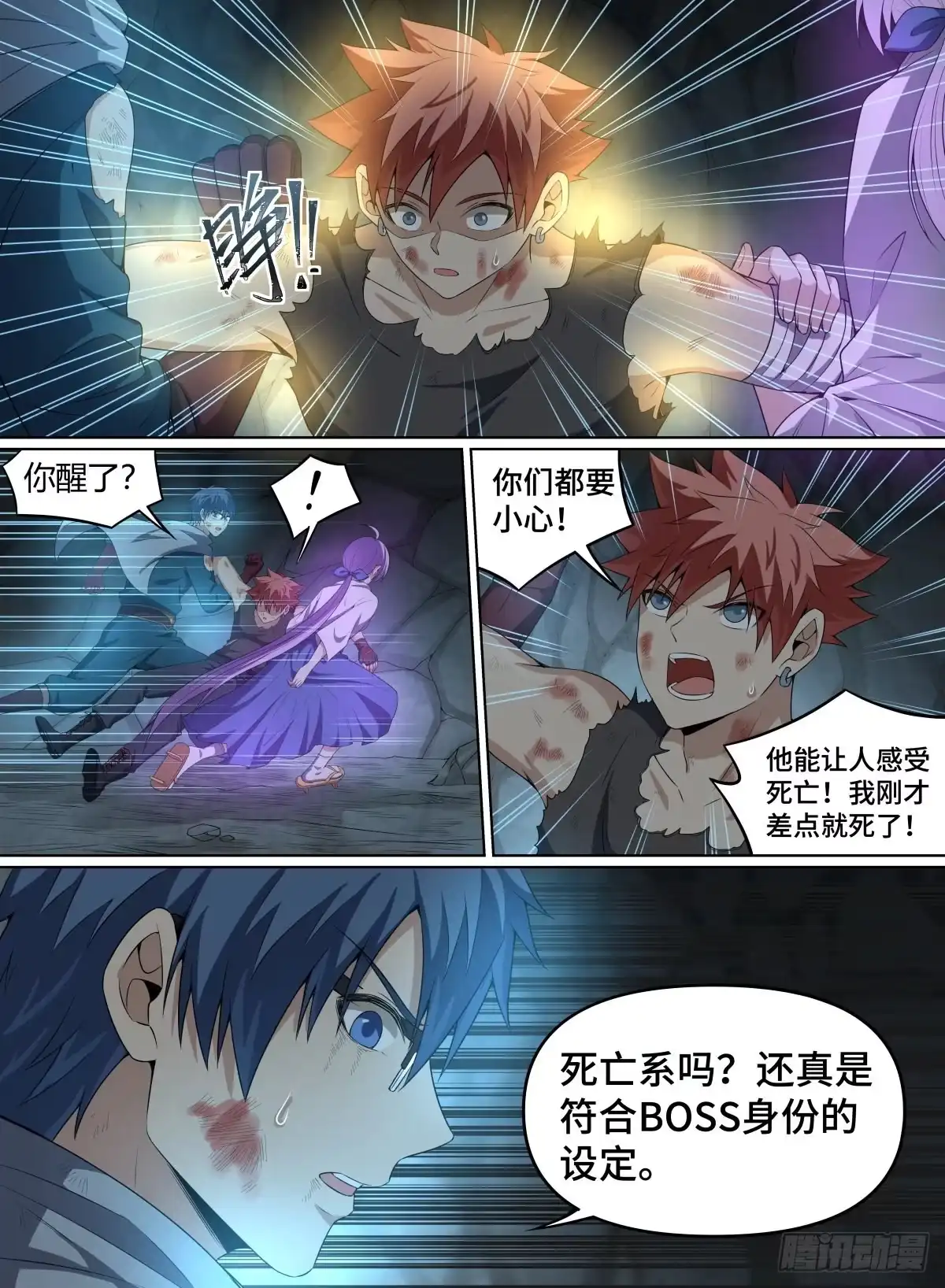 《致命武力》60.死神之手 第14页