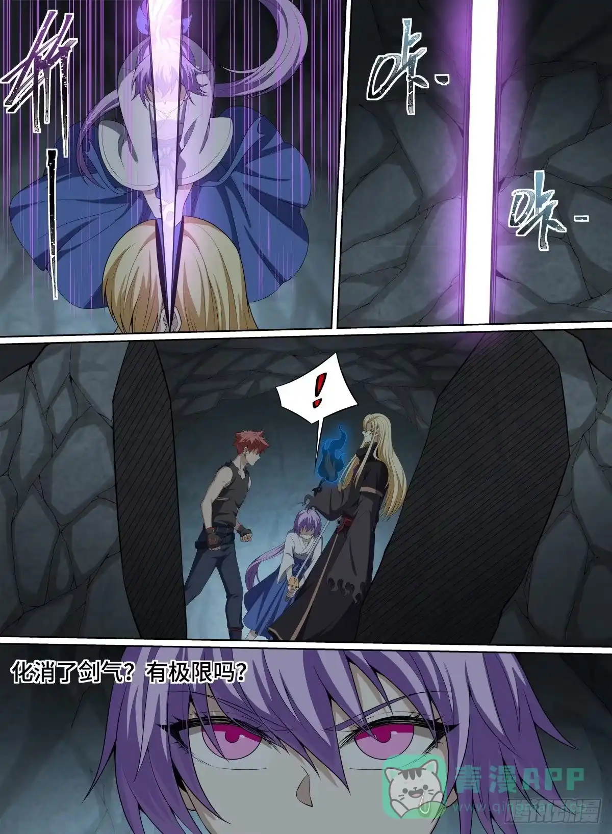 《致命武力》60.死神之手 第6页