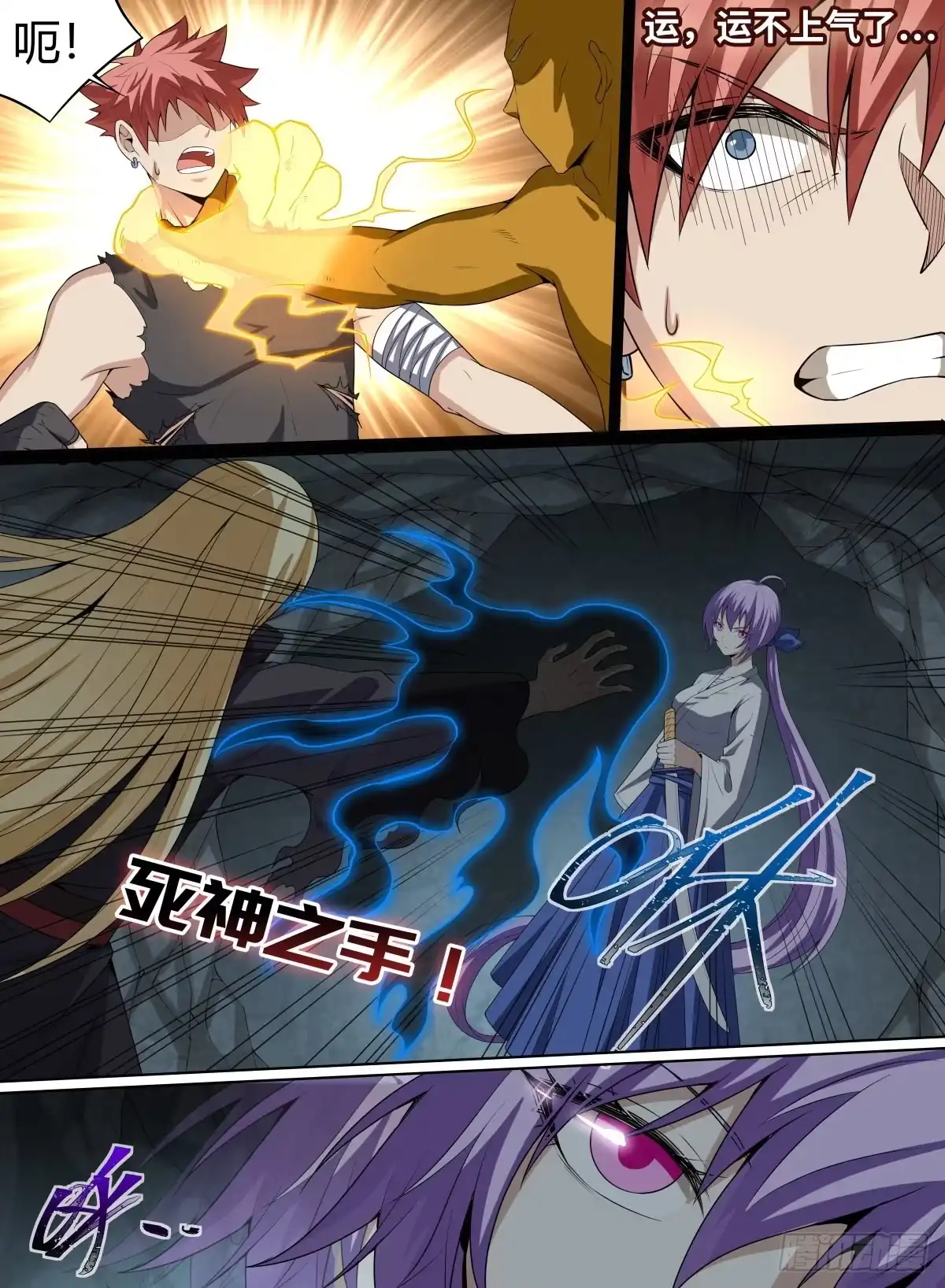 《致命武力》61.命多？那就杀你一千次！ 第9页