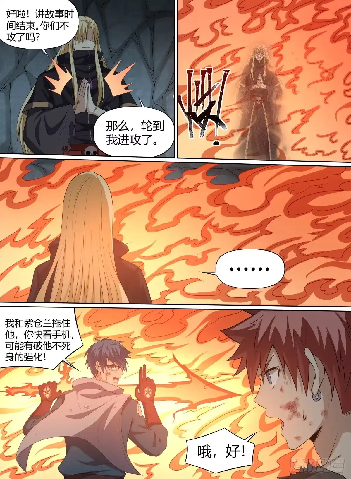 《致命武力》61.命多？那就杀你一千次！ 第5页