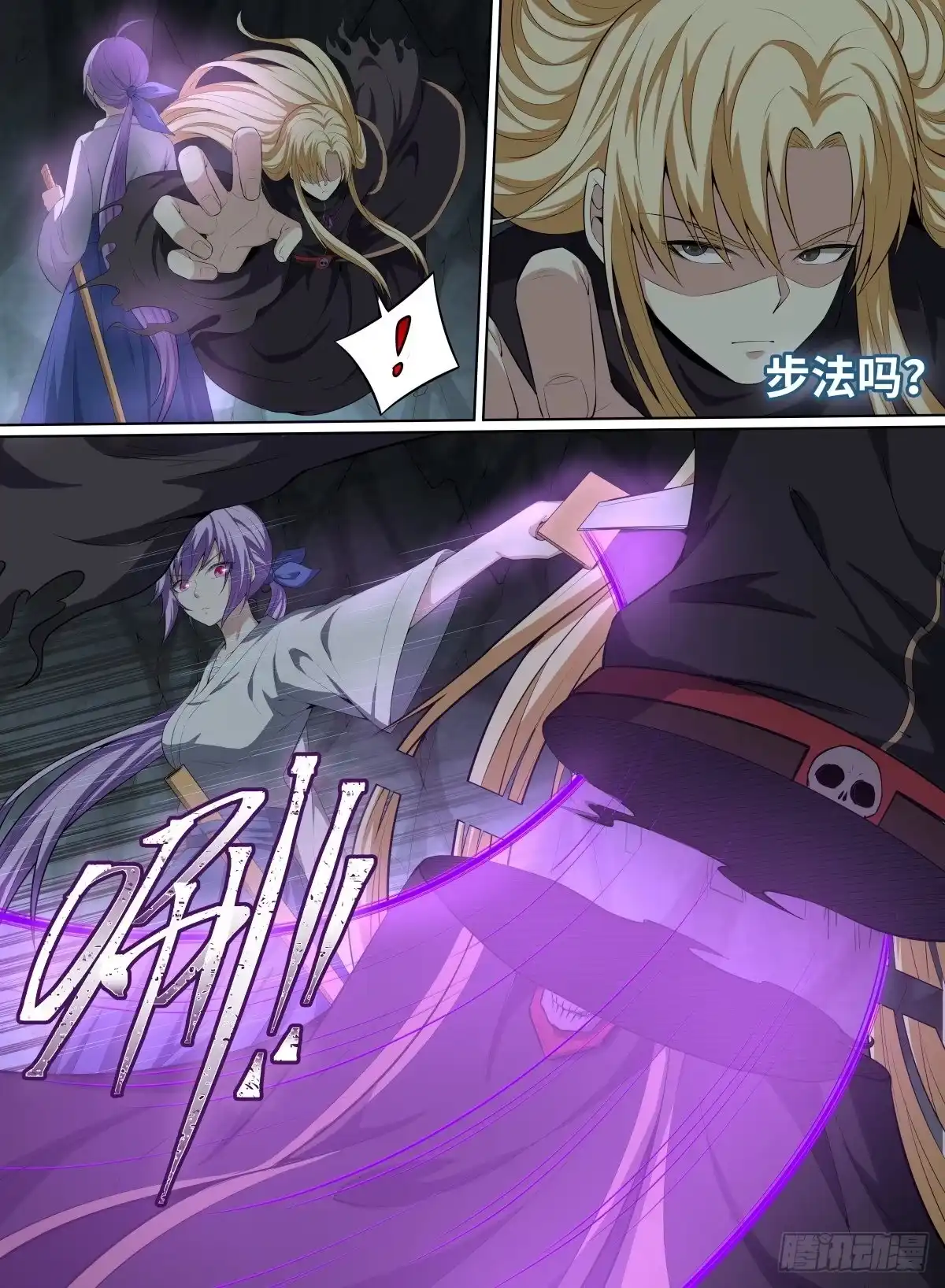 《致命武力》61.命多？那就杀你一千次！ 第10页
