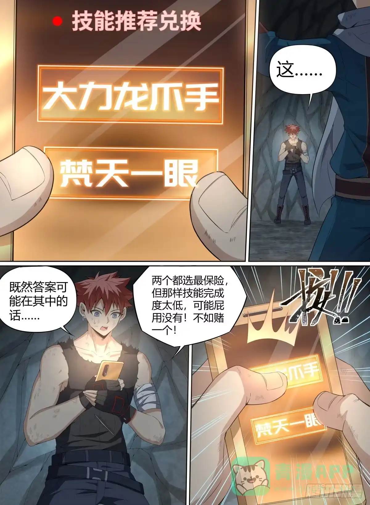 《致命武力》61.命多？那就杀你一千次！ 第6页