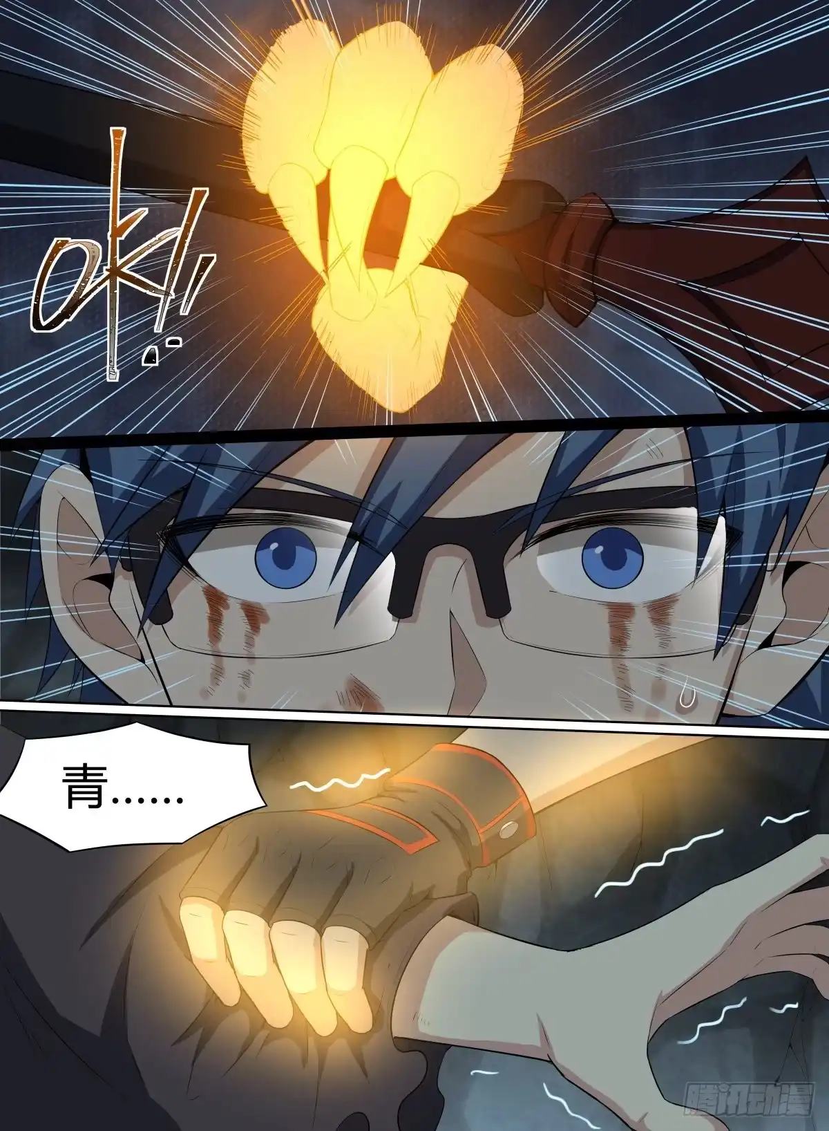 《致命武力》61.命多？那就杀你一千次！ 第14页
