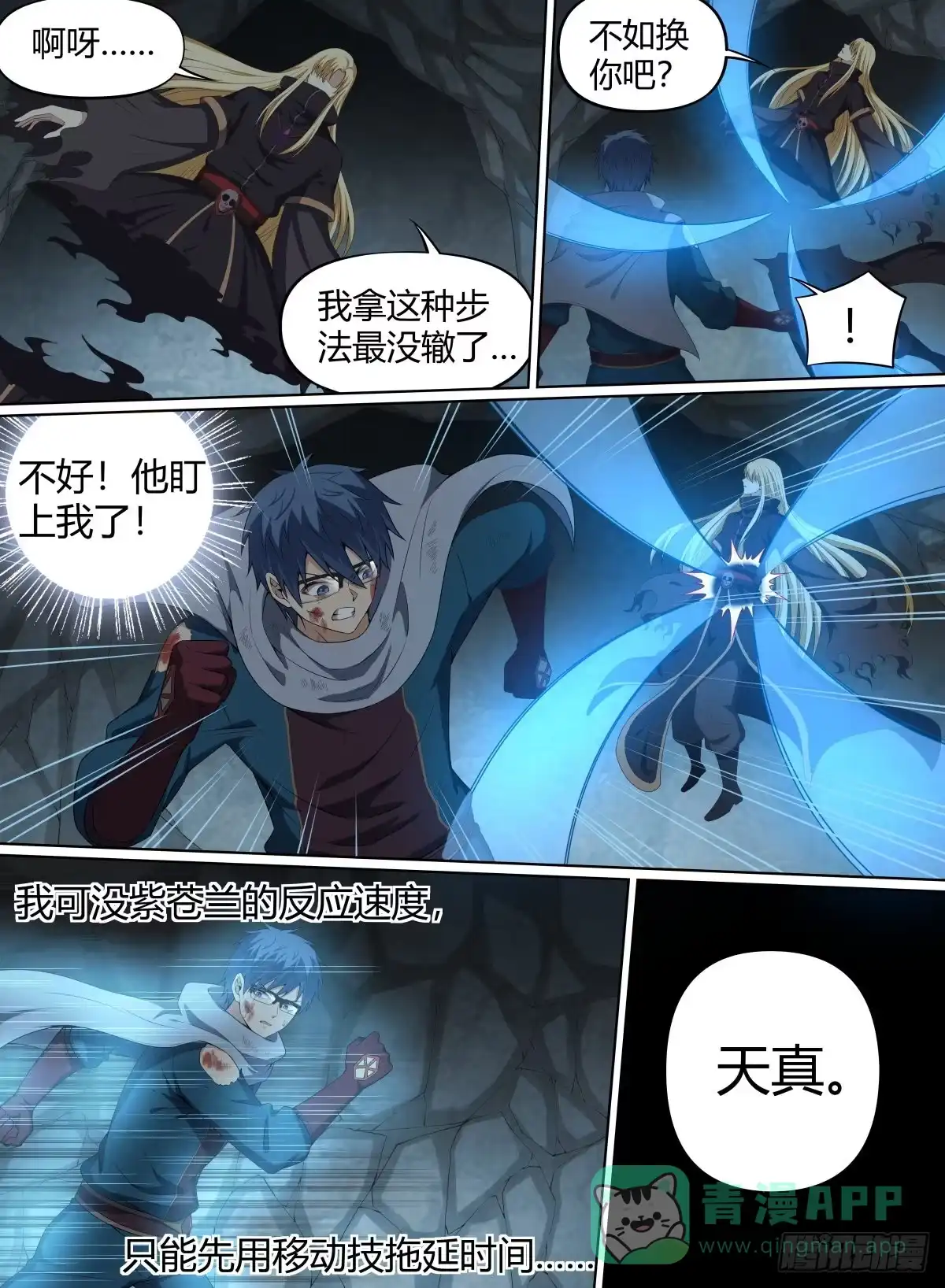 《致命武力》61.命多？那就杀你一千次！ 第11页