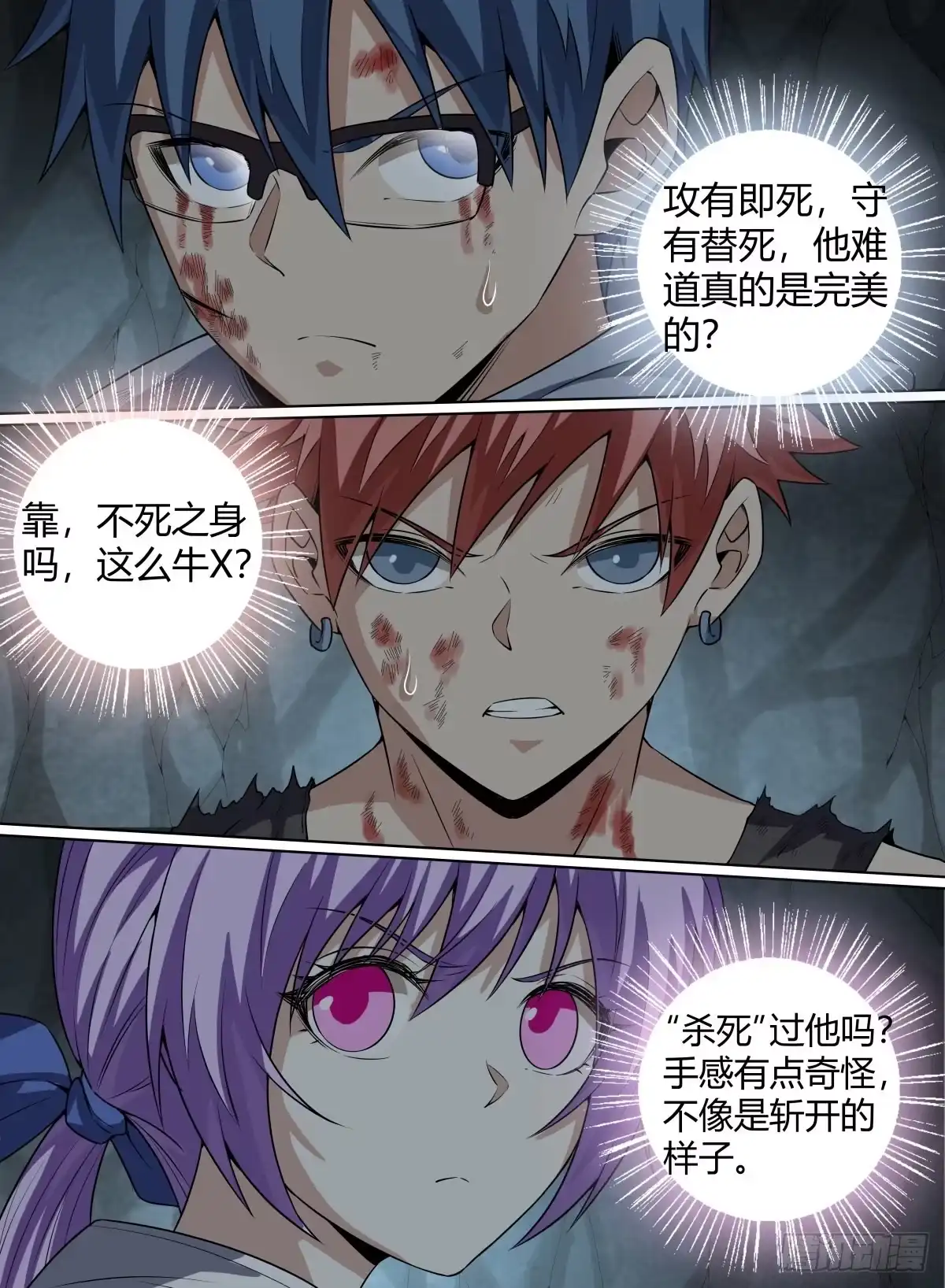 《致命武力》61.命多？那就杀你一千次！ 第2页
