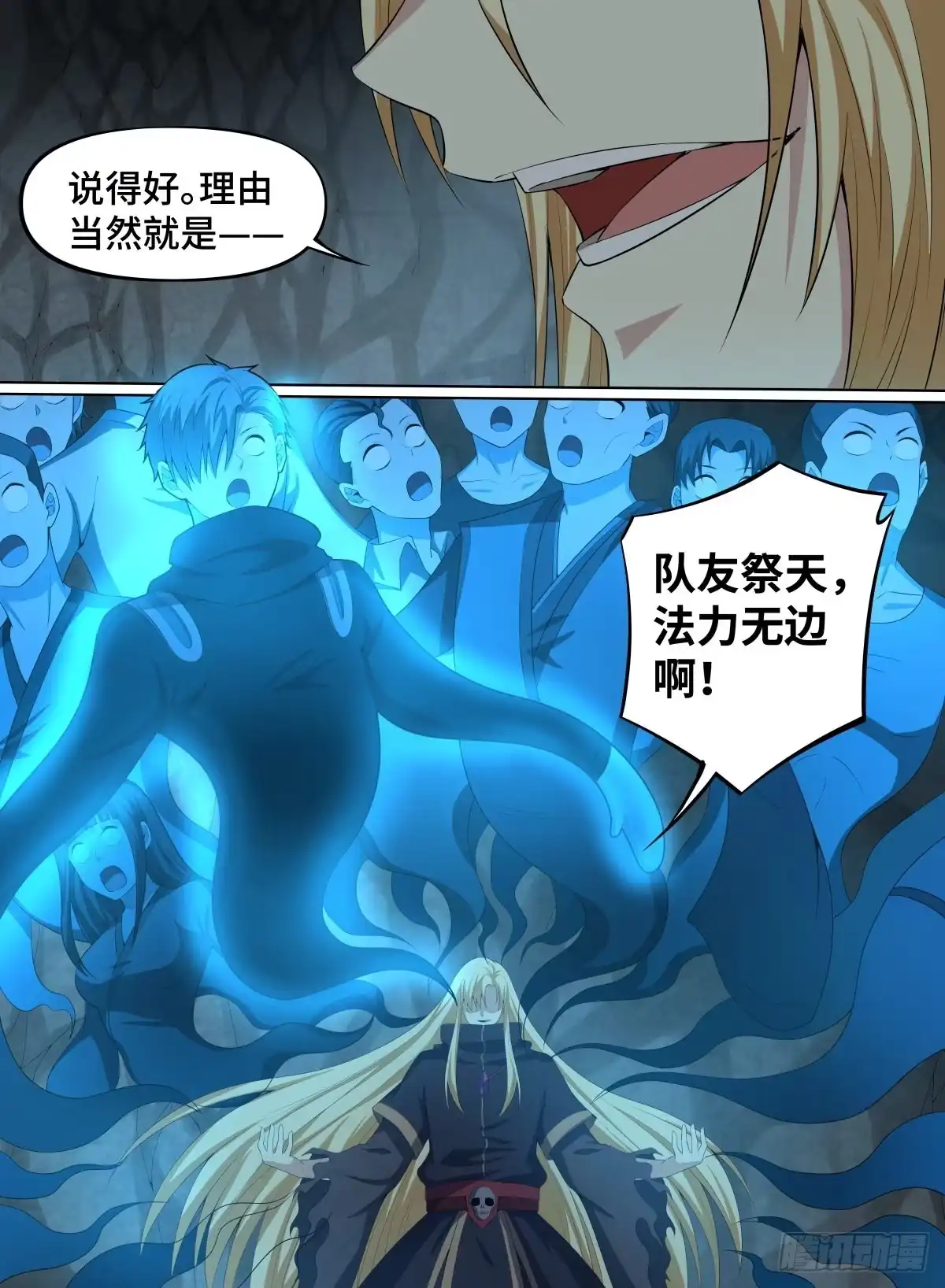 《致命武力》62.队友祭天，法力无边 第14页