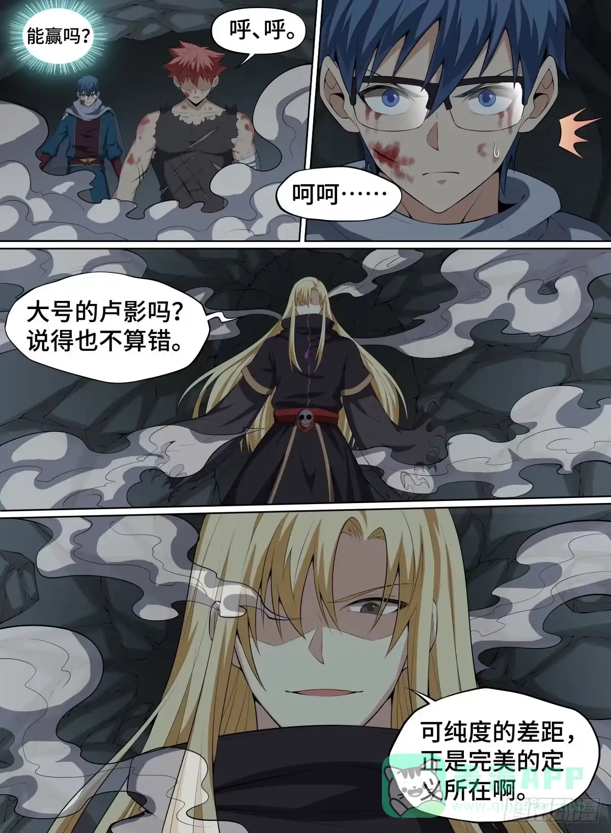 《致命武力》62.队友祭天，法力无边 第6页
