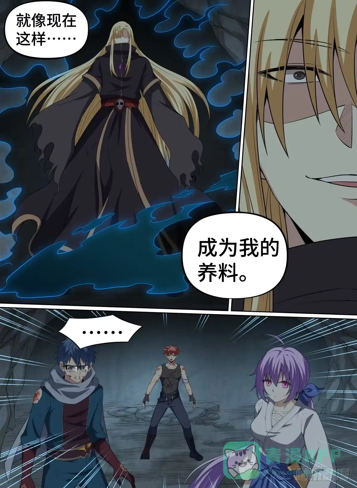 《致命武力》62.队友祭天，法力无边 第11页