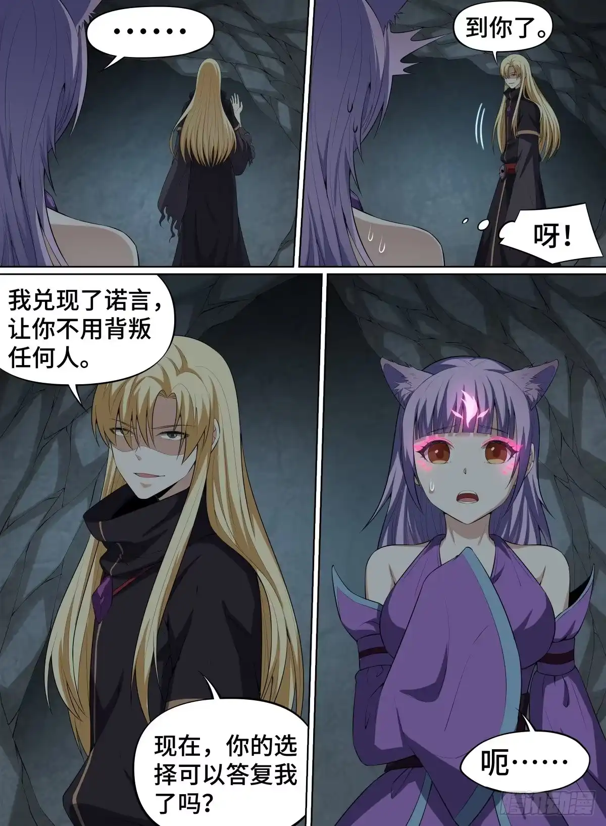 《致命武力》62.队友祭天，法力无边 第18页
