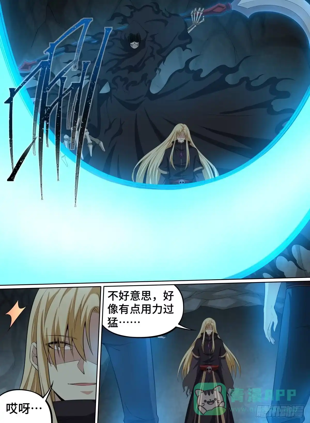 《致命武力》62.队友祭天，法力无边 第16页