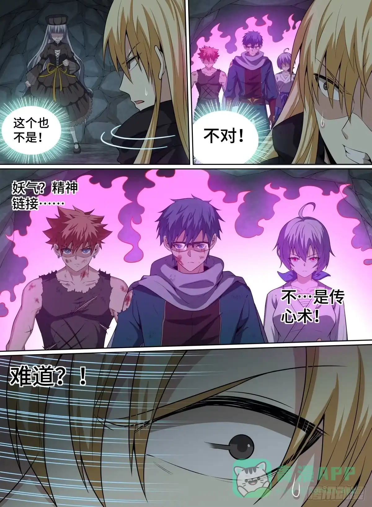 《致命武力》63.死神模样有点可爱 第16页