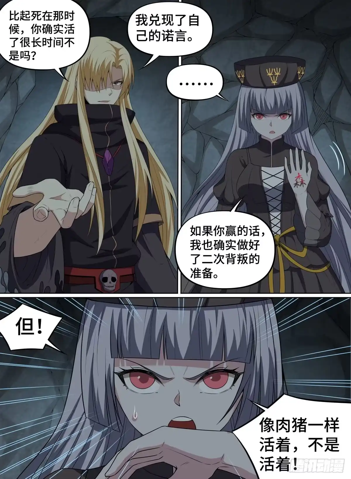 《致命武力》63.死神模样有点可爱 第5页