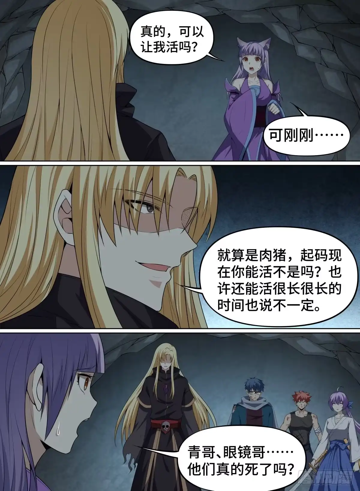 《致命武力》63.死神模样有点可爱 第2页
