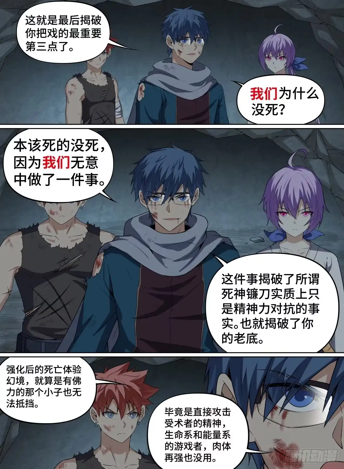 《致命武力》63.死神模样有点可爱 第14页
