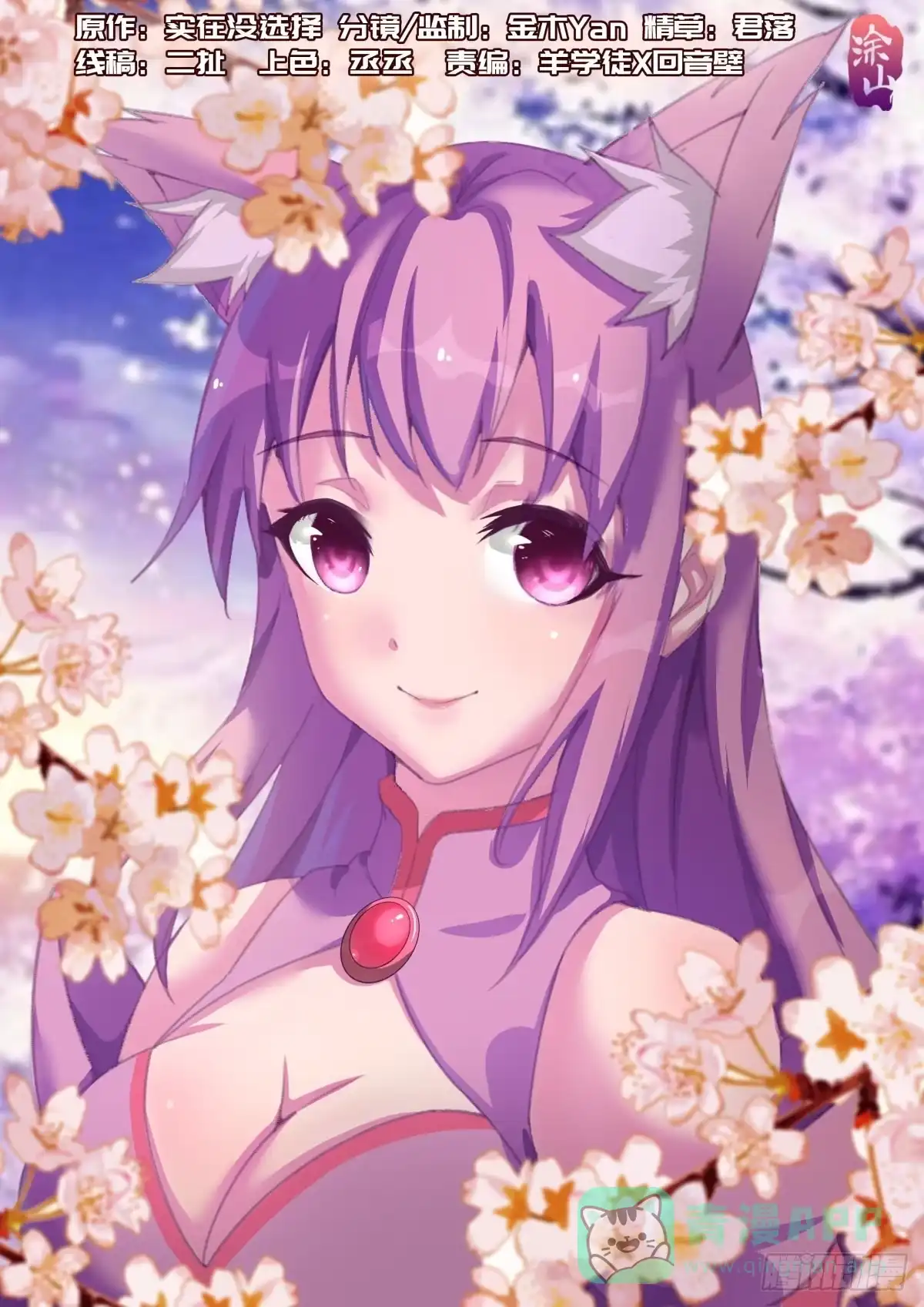 《致命武力》64.新人猪崽 第1页