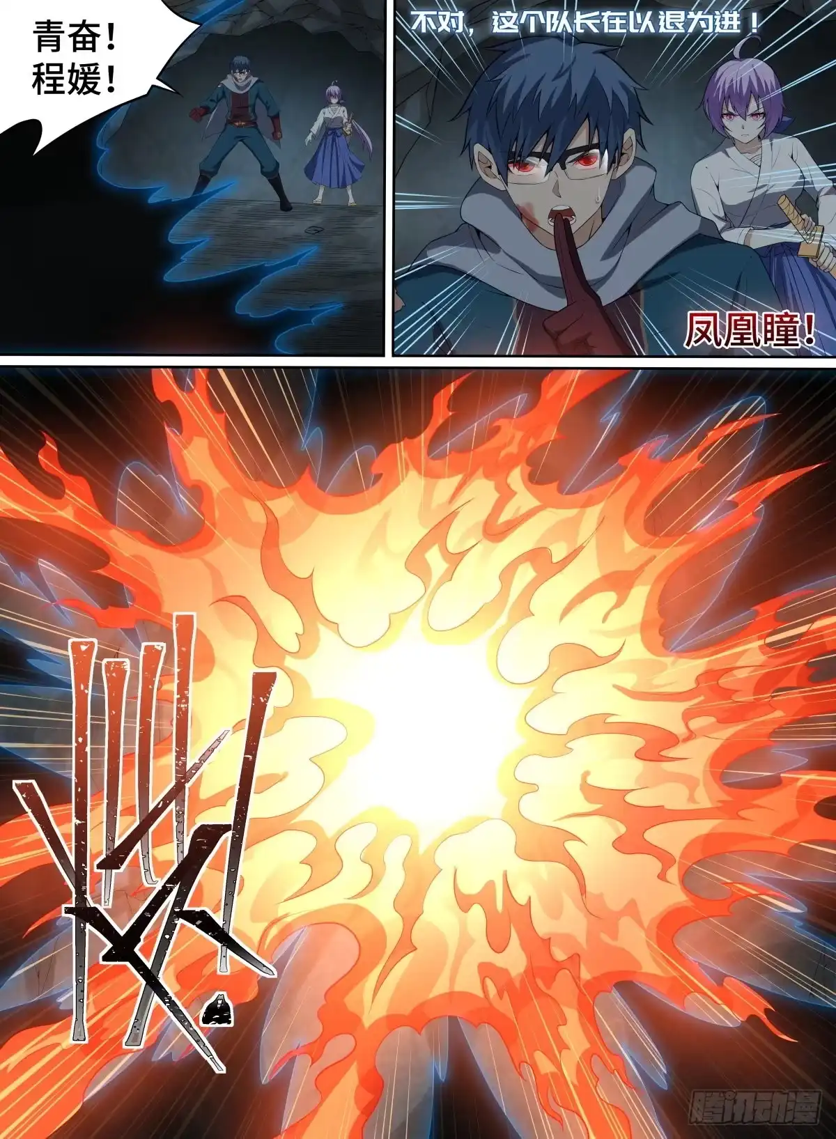 《致命武力》64.新人猪崽 第7页