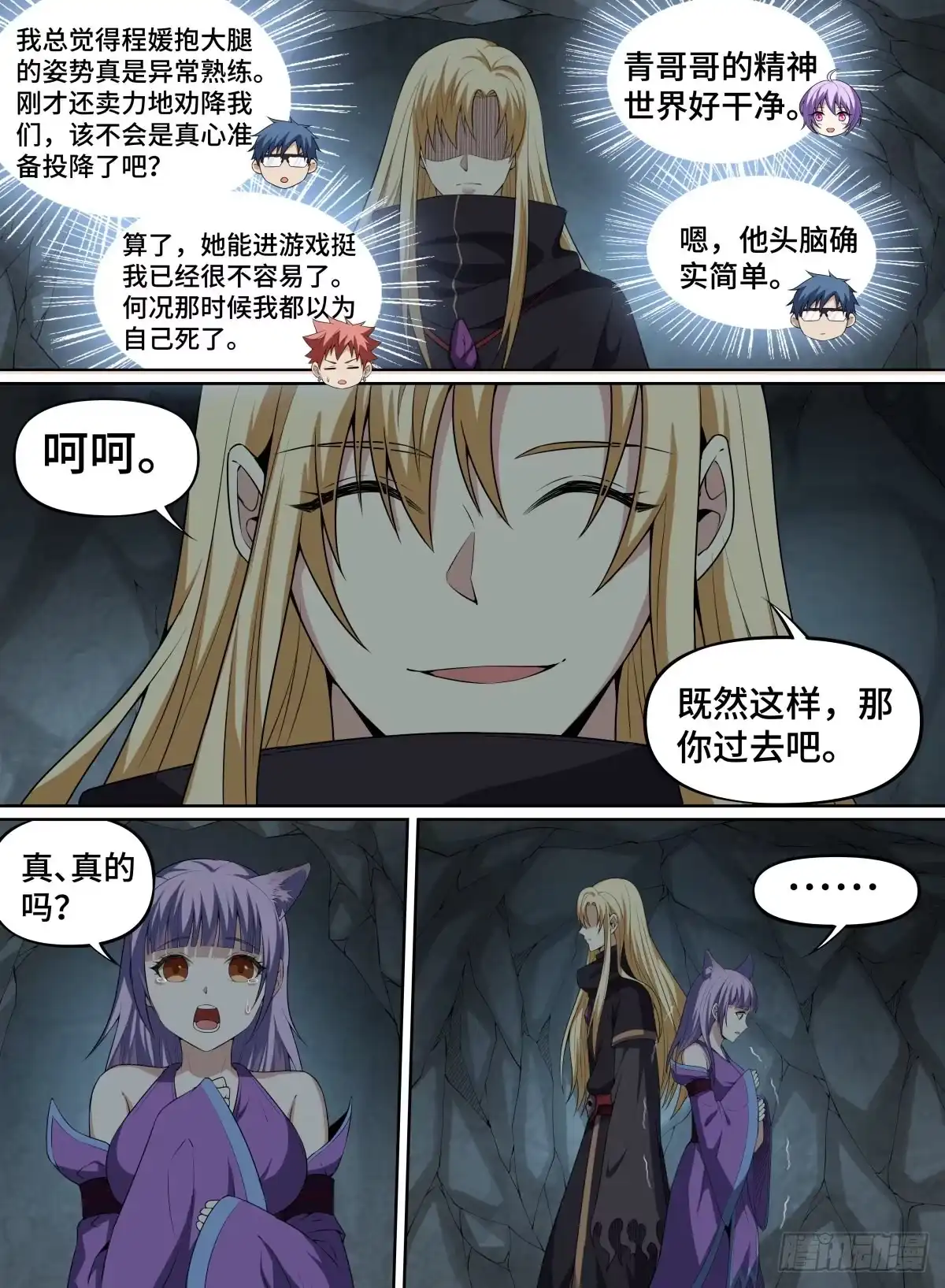《致命武力》64.新人猪崽 第3页