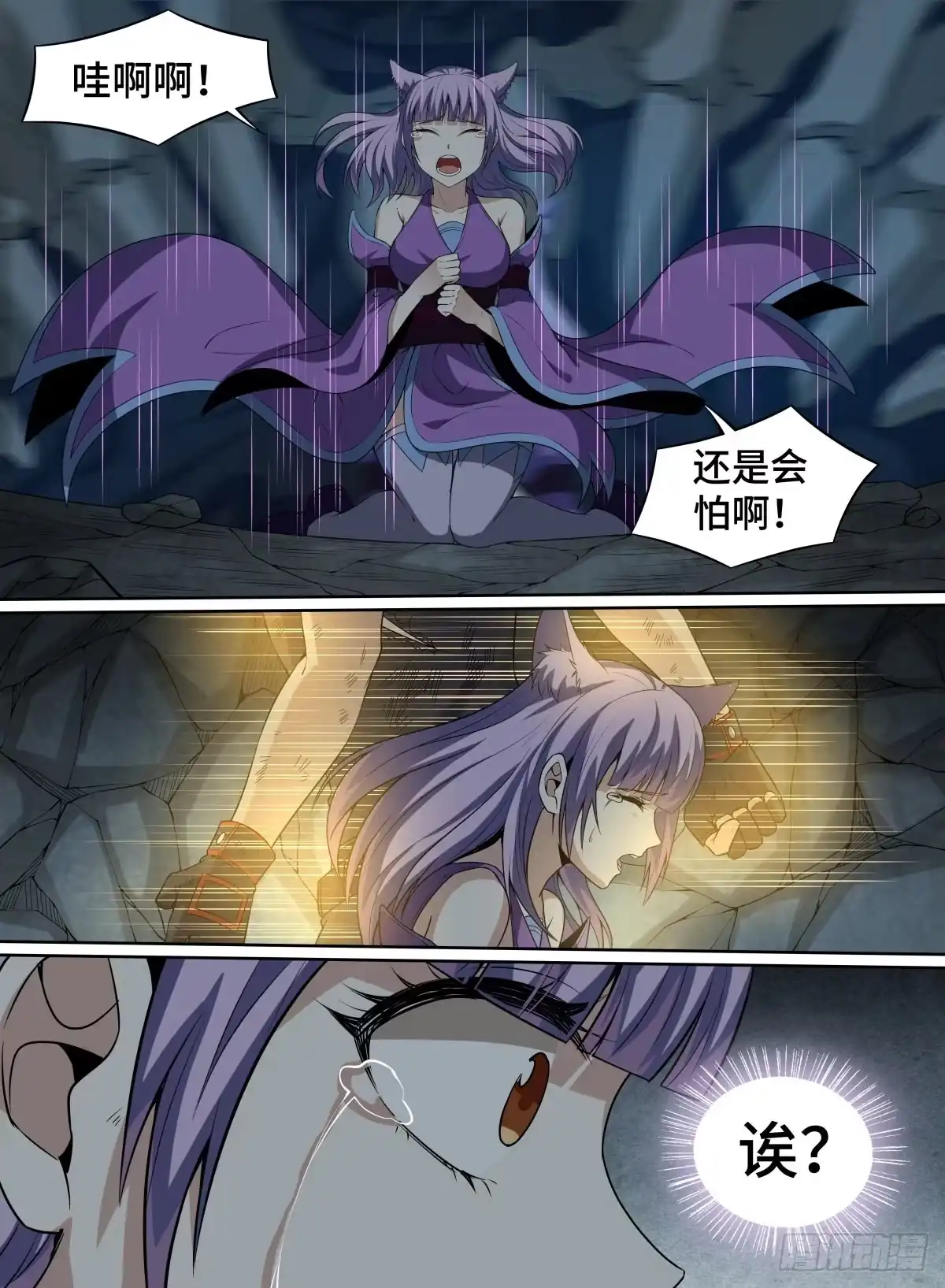 《致命武力》64.新人猪崽 第5页