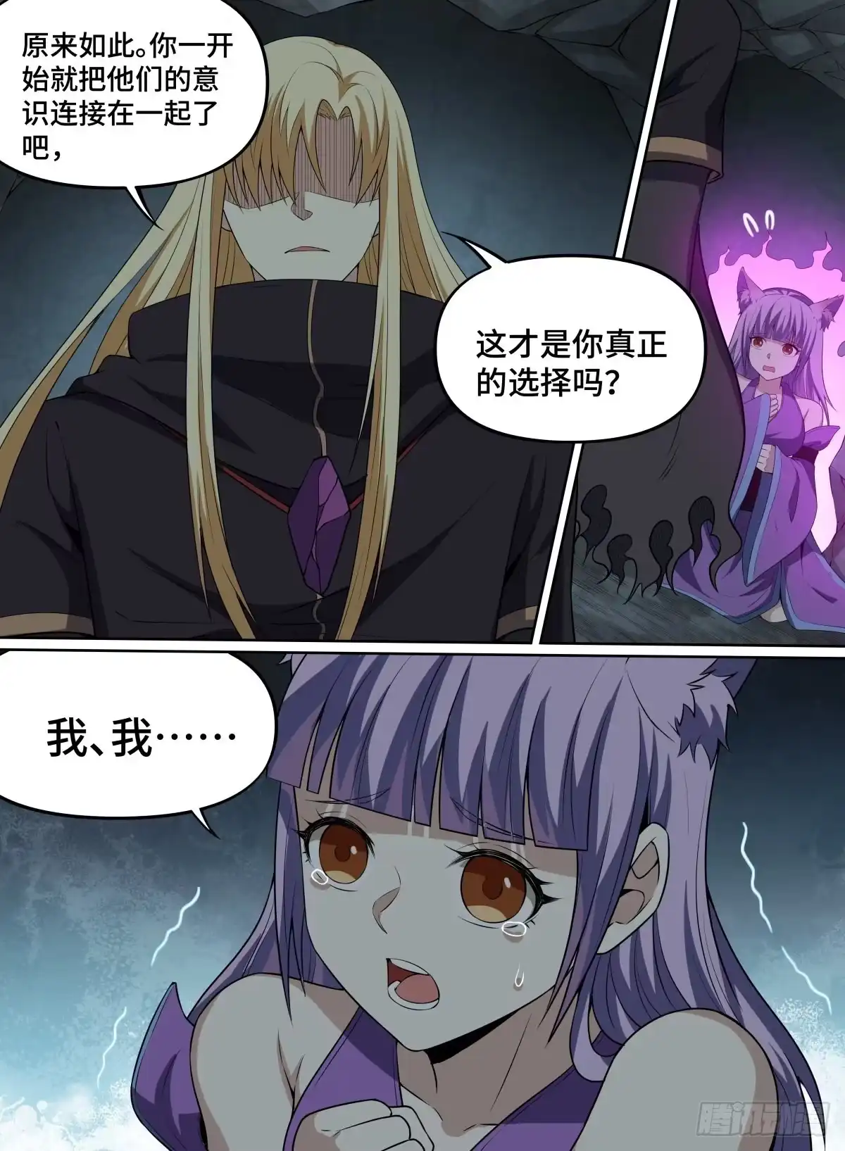 《致命武力》64.新人猪崽 第2页