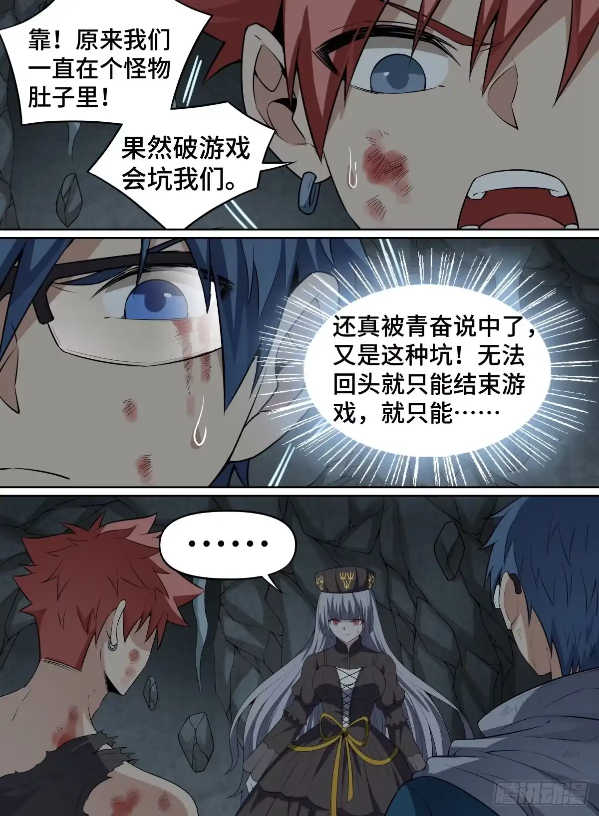 《致命武力》65.我大意了没有闪 第7页