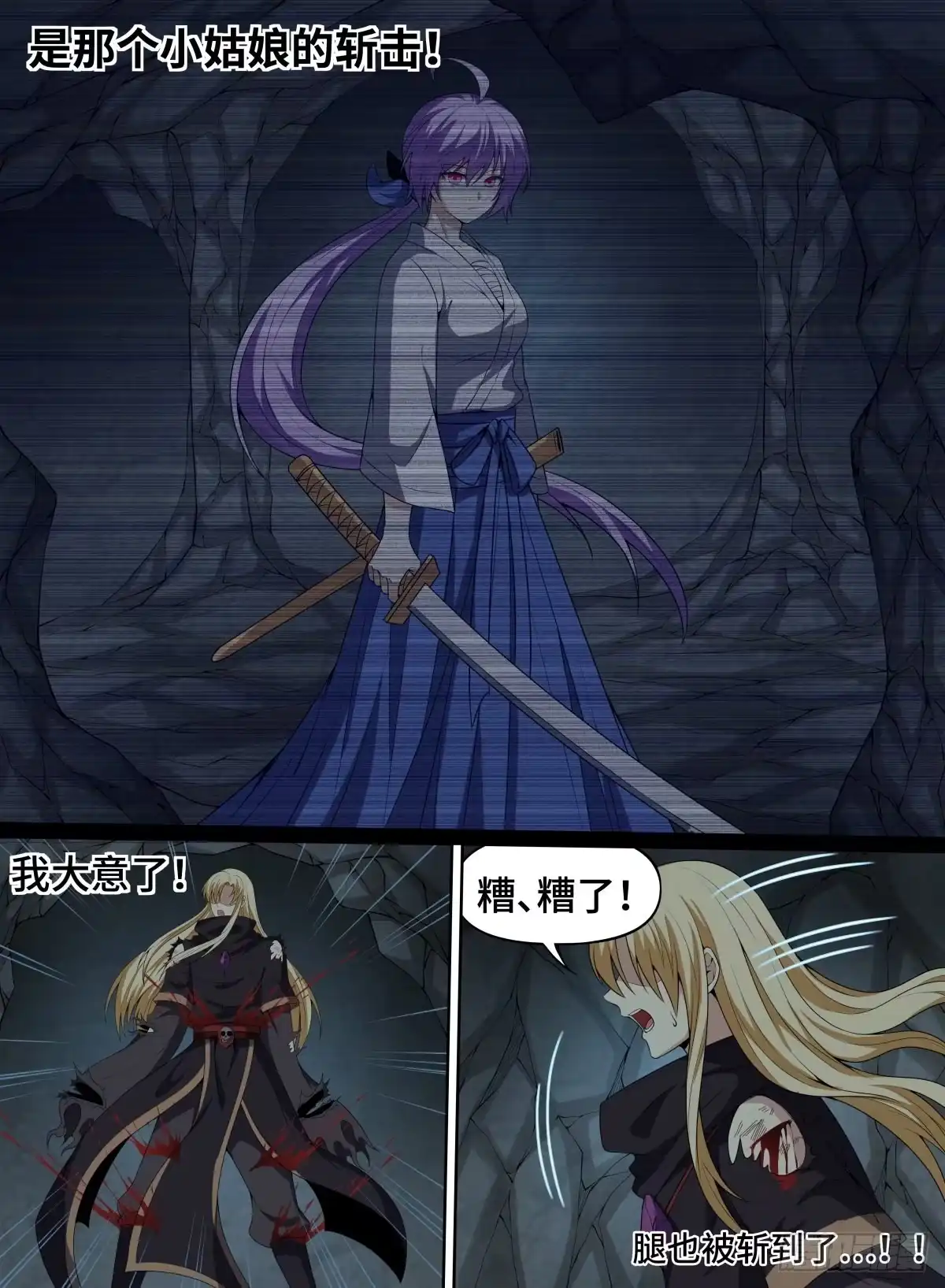 《致命武力》65.我大意了没有闪 第3页