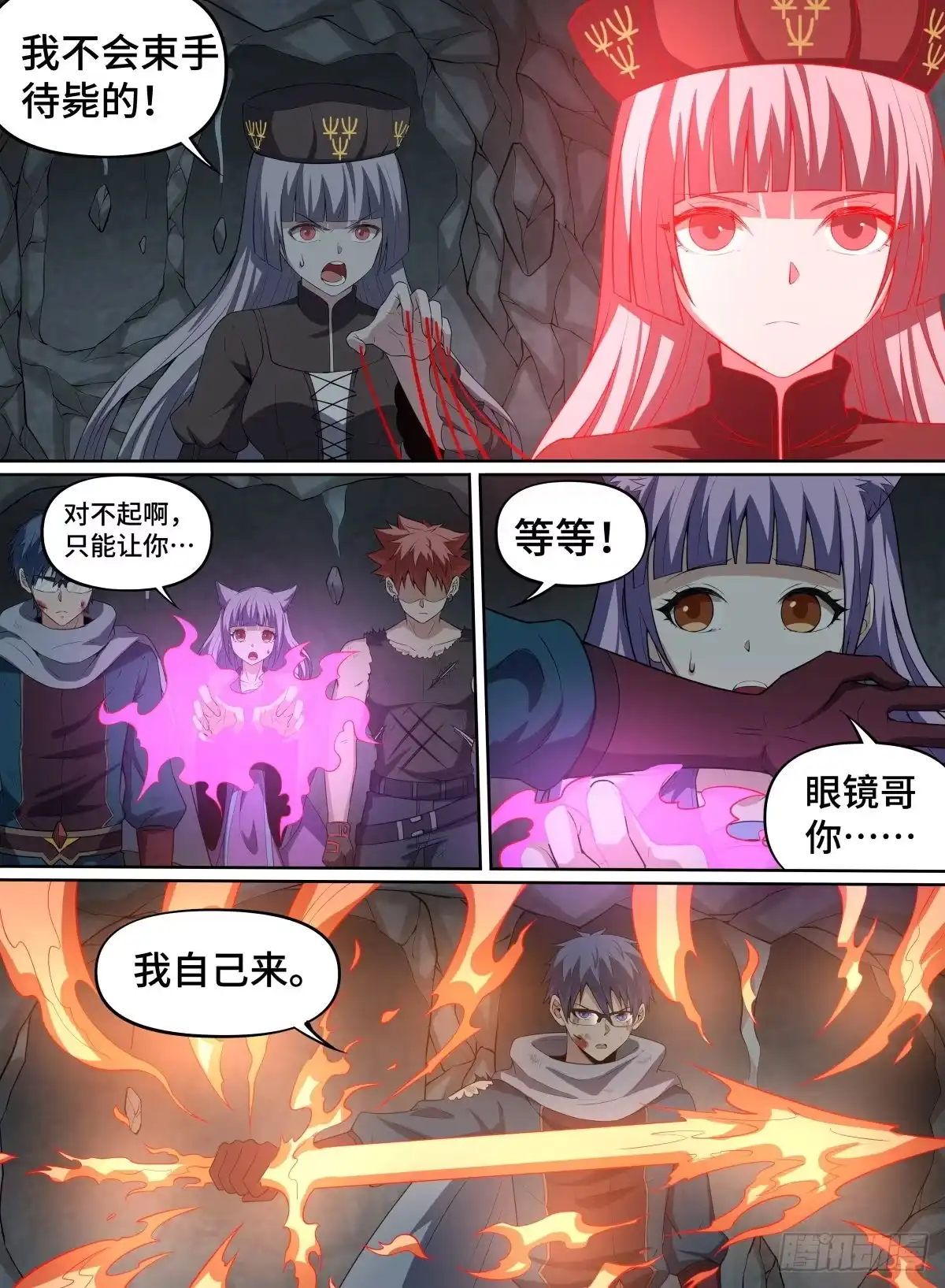 《致命武力》65.我大意了没有闪 第8页