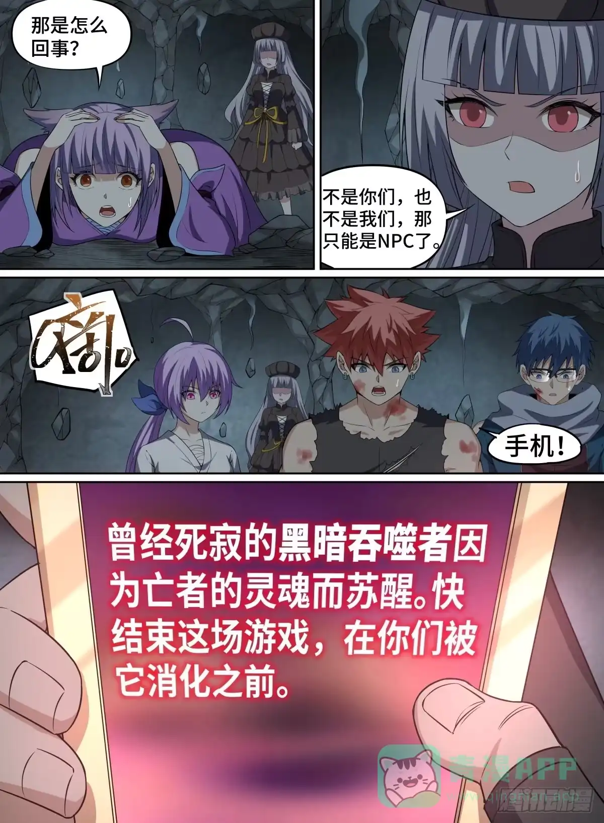《致命武力》65.我大意了没有闪 第6页