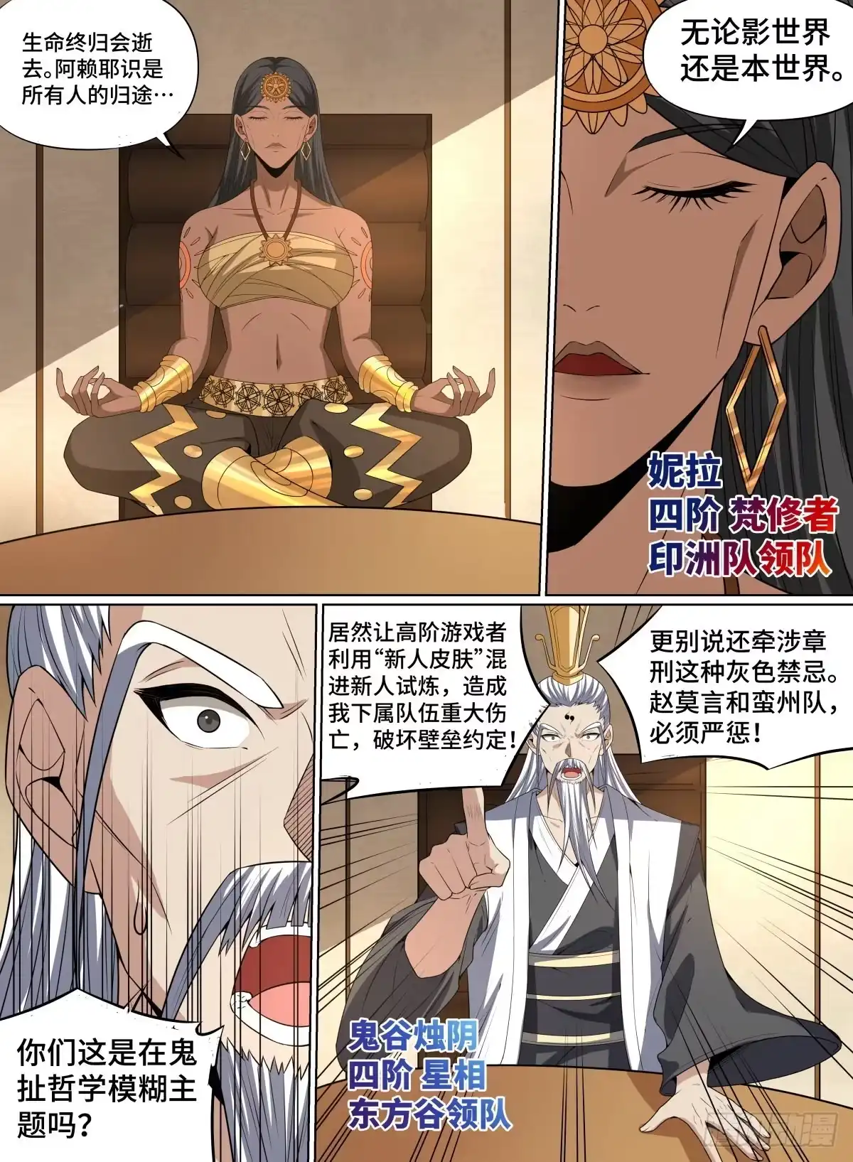 《致命武力》66.大人物们 第13页