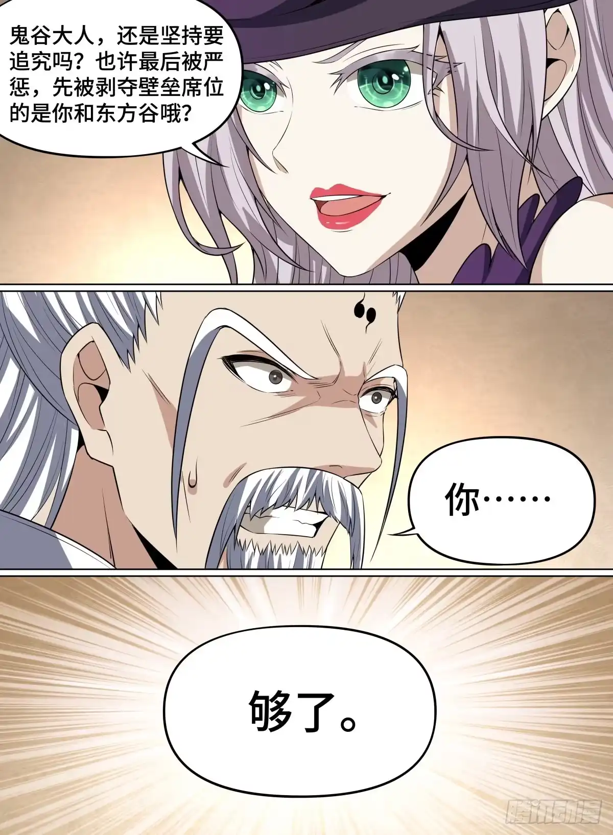 《致命武力》66.大人物们 第15页
