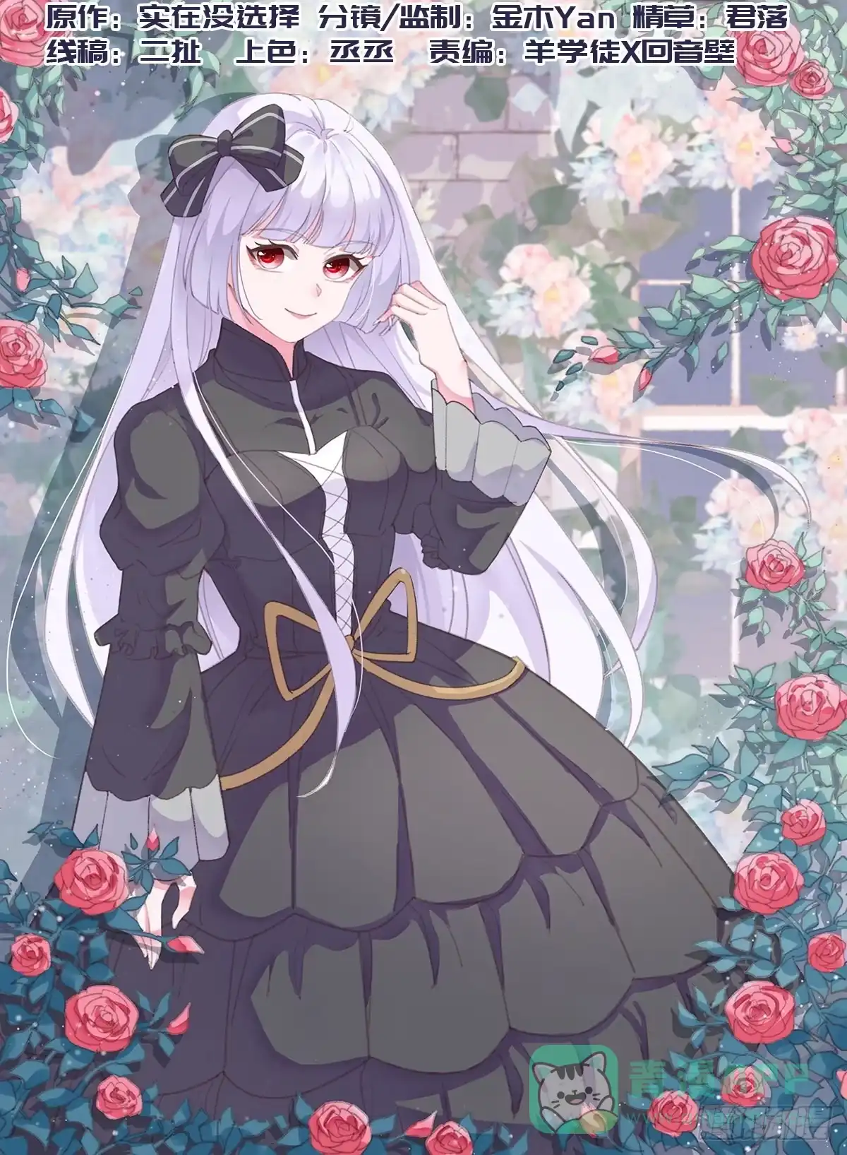 《致命武力》66.大人物们 第1页