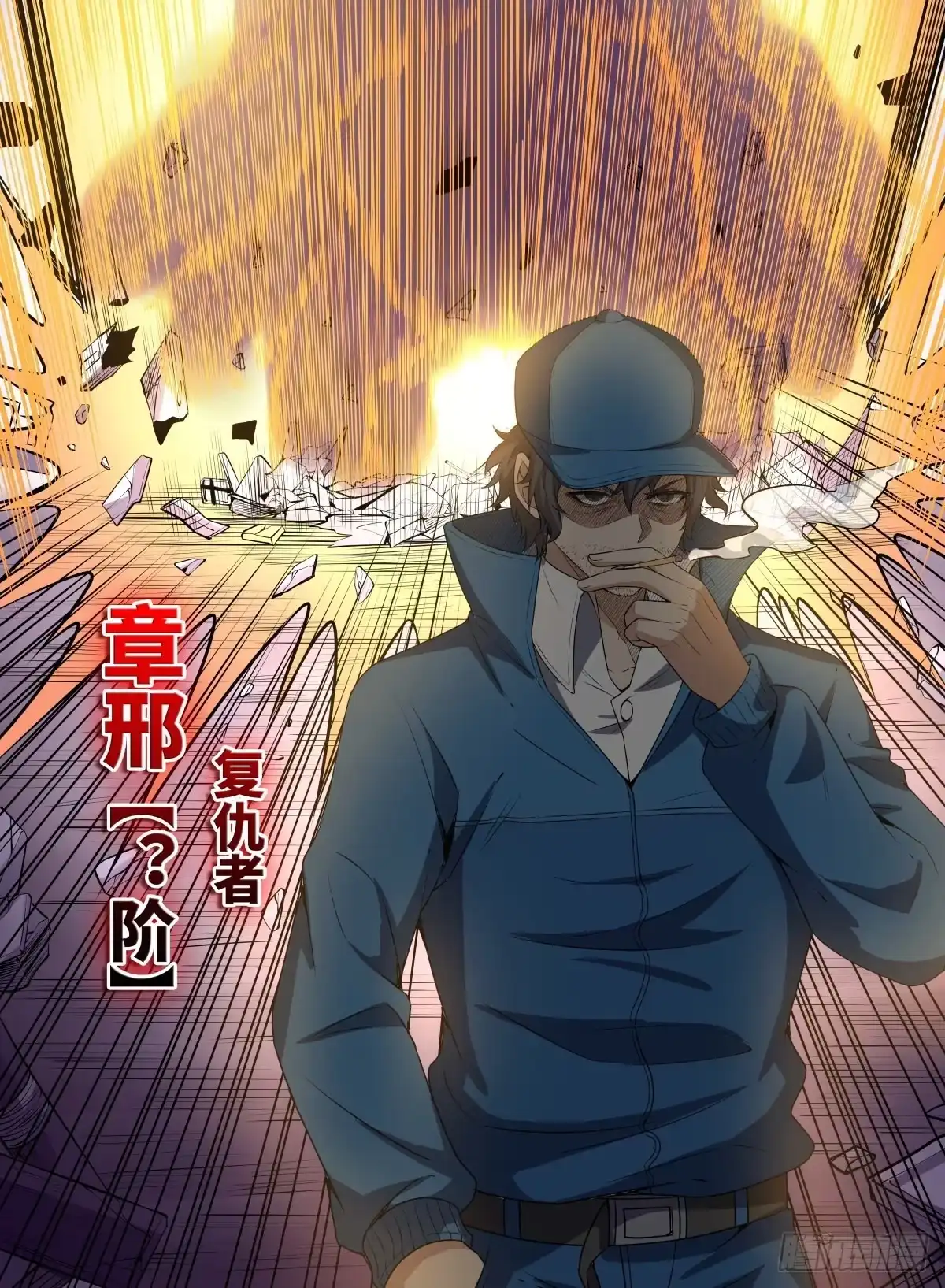 《致命武力》66.大人物们 第10页