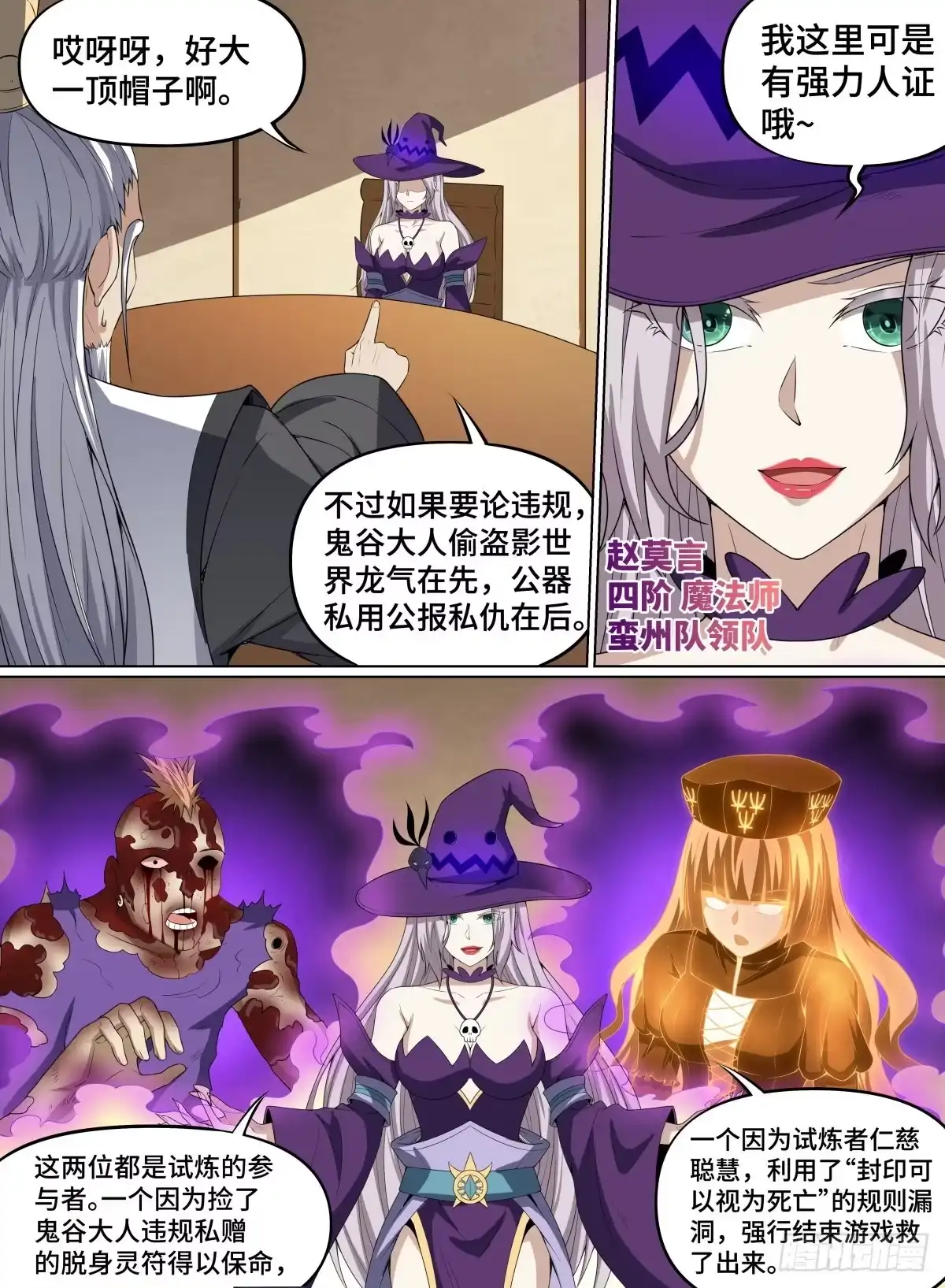 《致命武力》66.大人物们 第14页