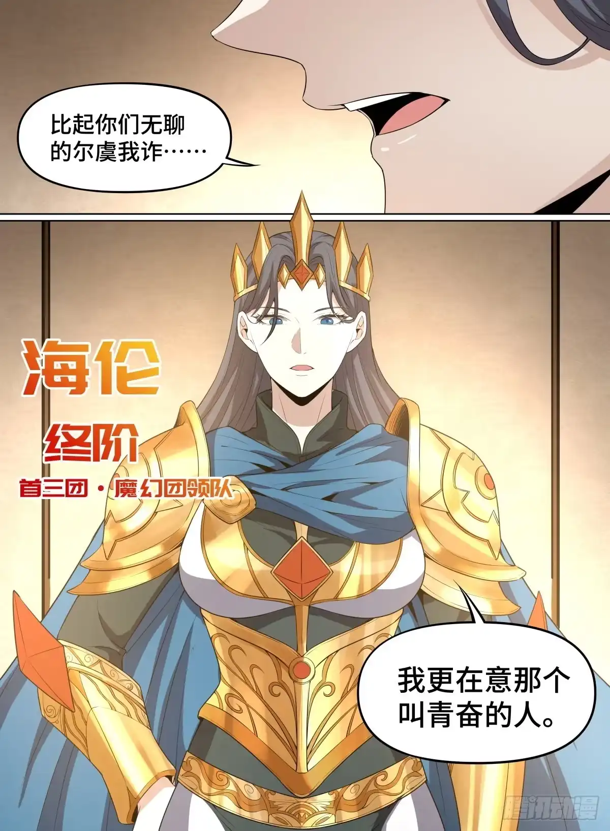 《致命武力》66.大人物们 第17页
