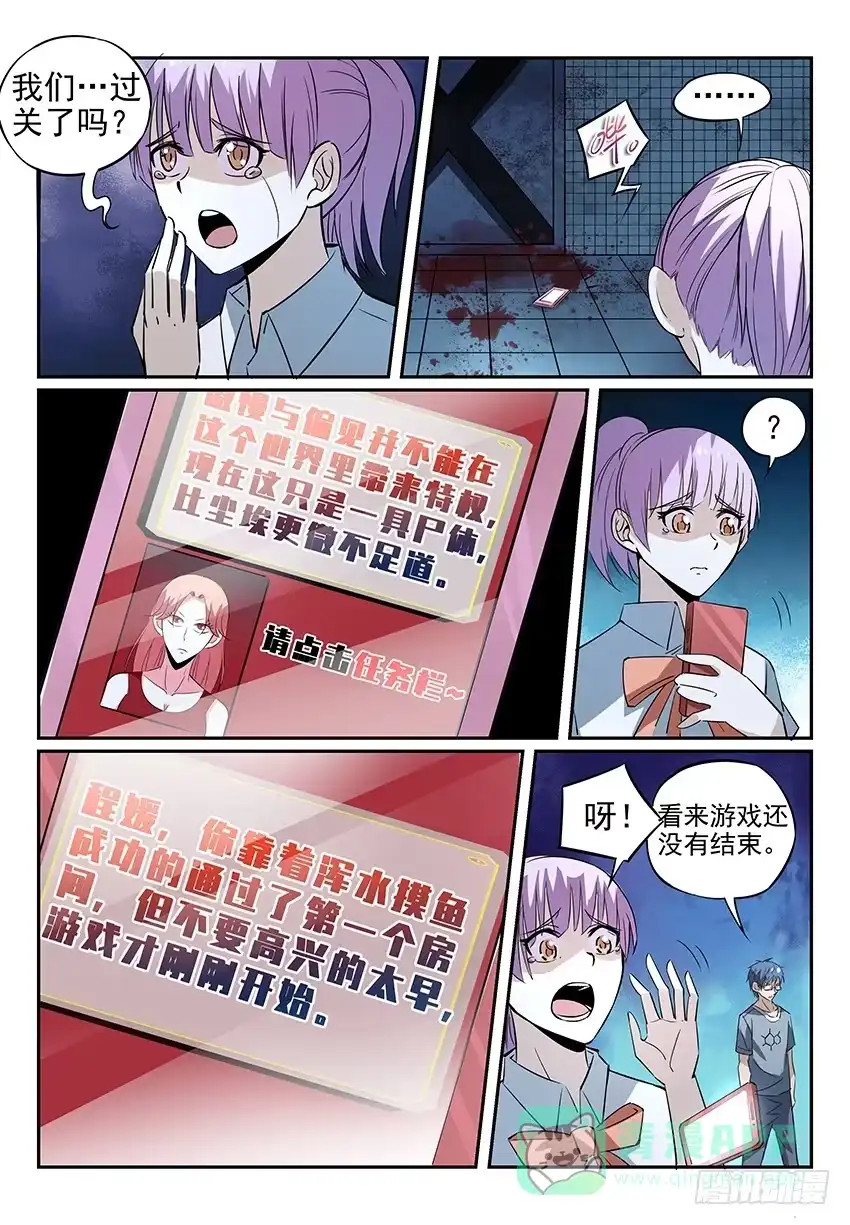 《致命武力》04.颜艺抬刀大赛 下 第6页