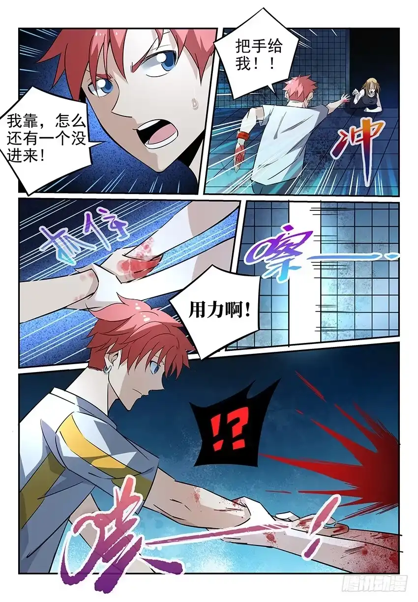 《致命武力》04.颜艺抬刀大赛 下 第4页