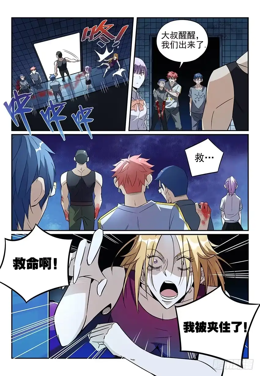 《致命武力》04.颜艺抬刀大赛 下 第3页