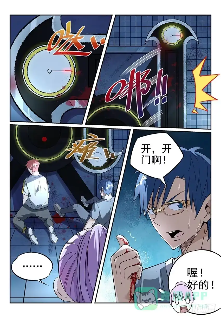 《致命武力》04.颜艺抬刀大赛 下 第1页