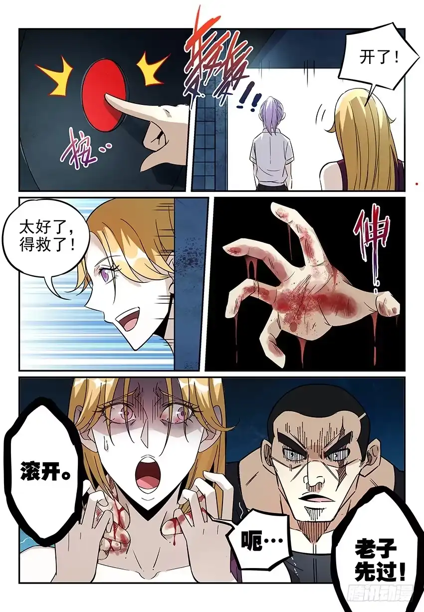 《致命武力》04.颜艺抬刀大赛 下 第2页