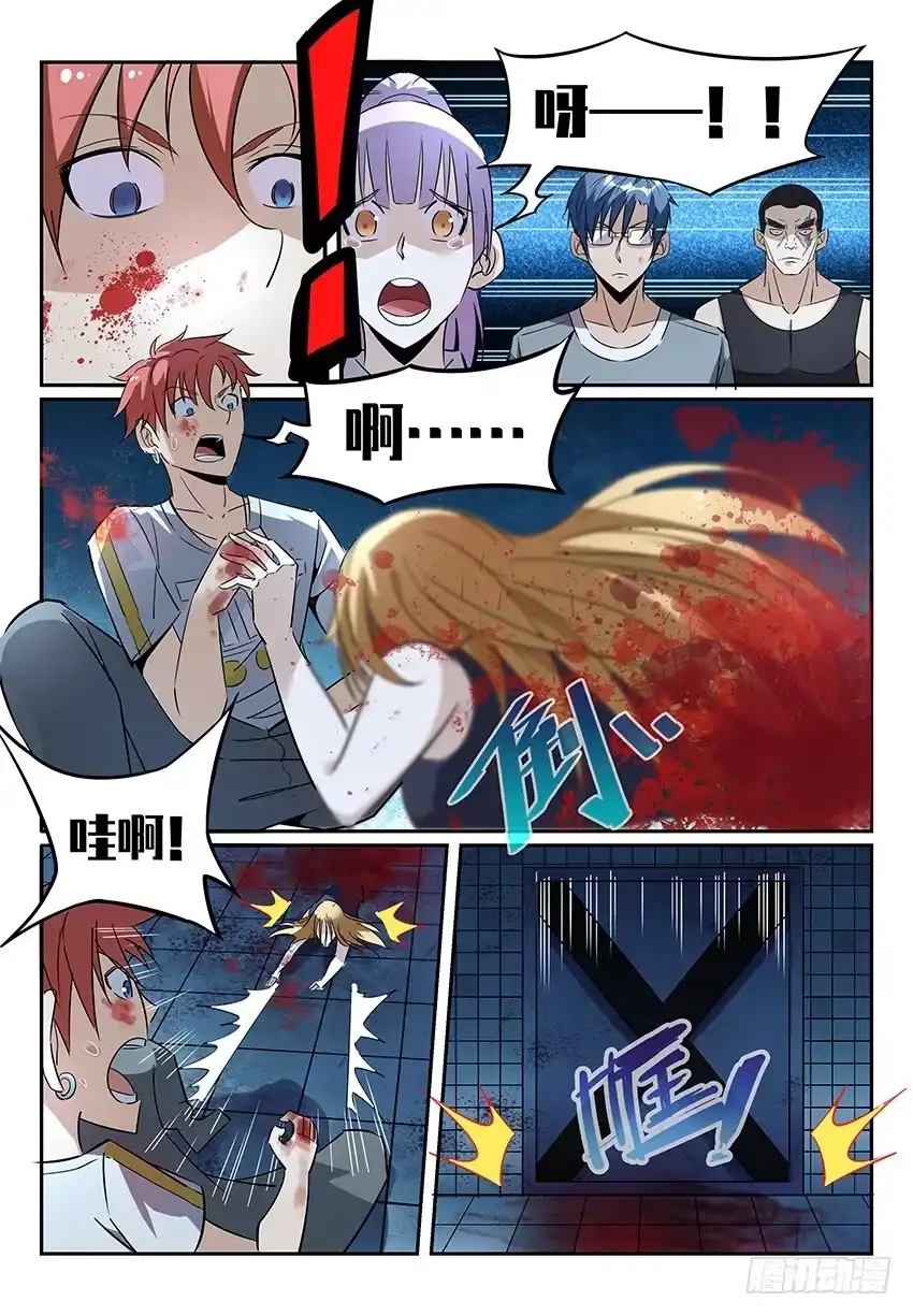 《致命武力》04.颜艺抬刀大赛 下 第5页