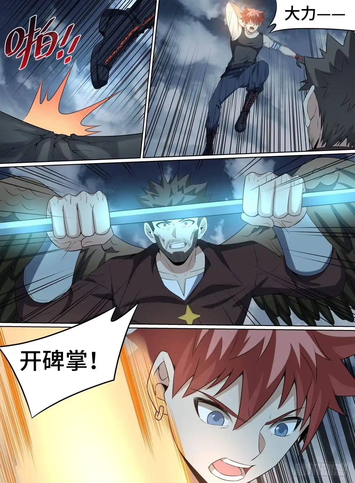 《致命武力》67.枯萎之岛 第15页