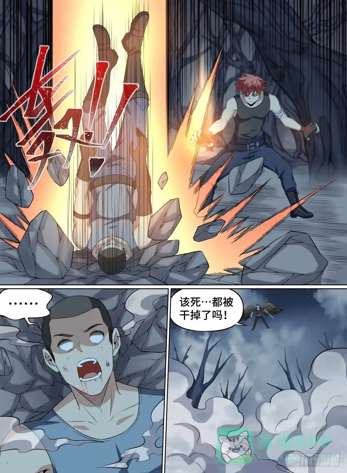 《致命武力》67.枯萎之岛 第11页