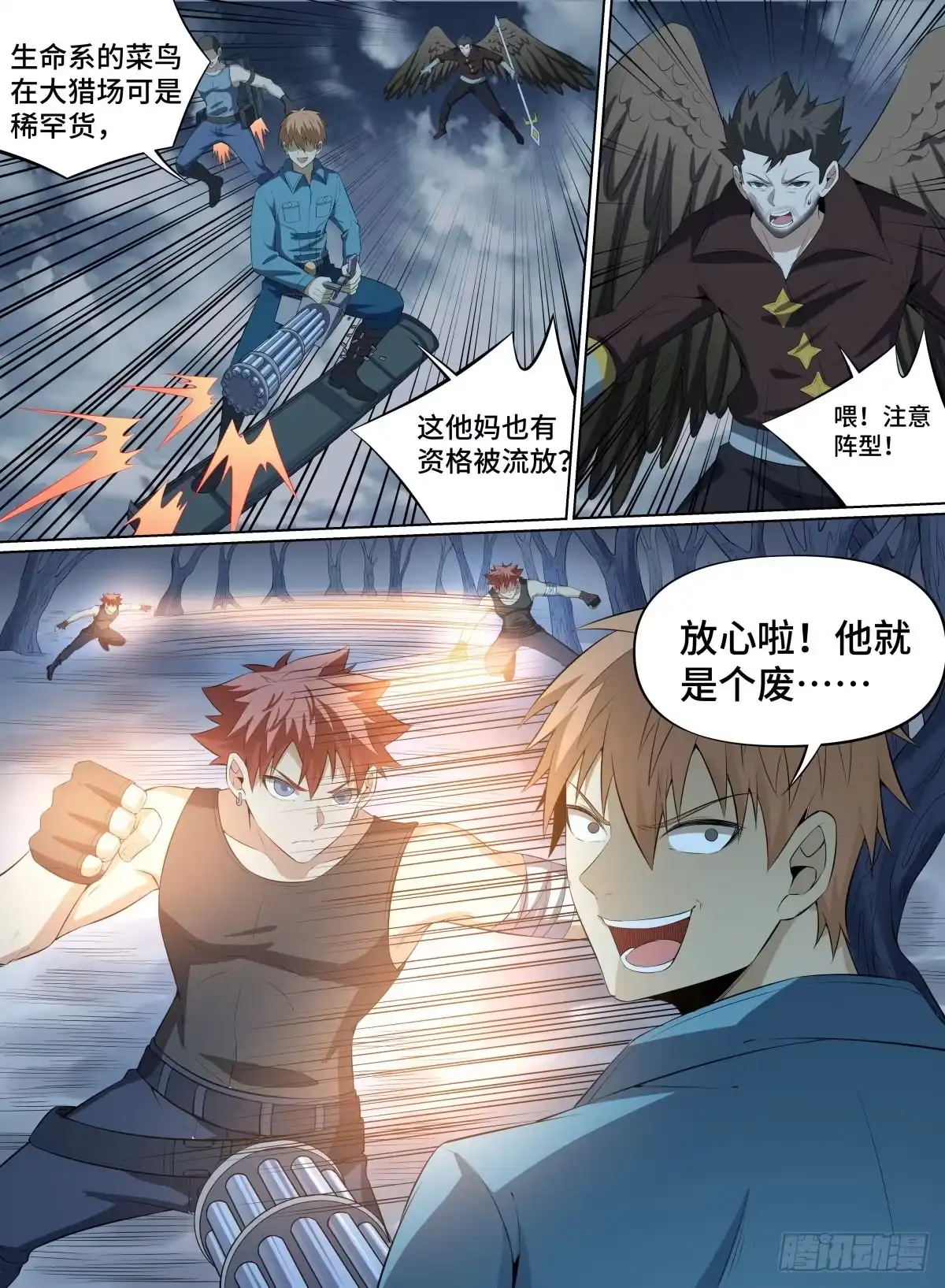 《致命武力》67.枯萎之岛 第8页