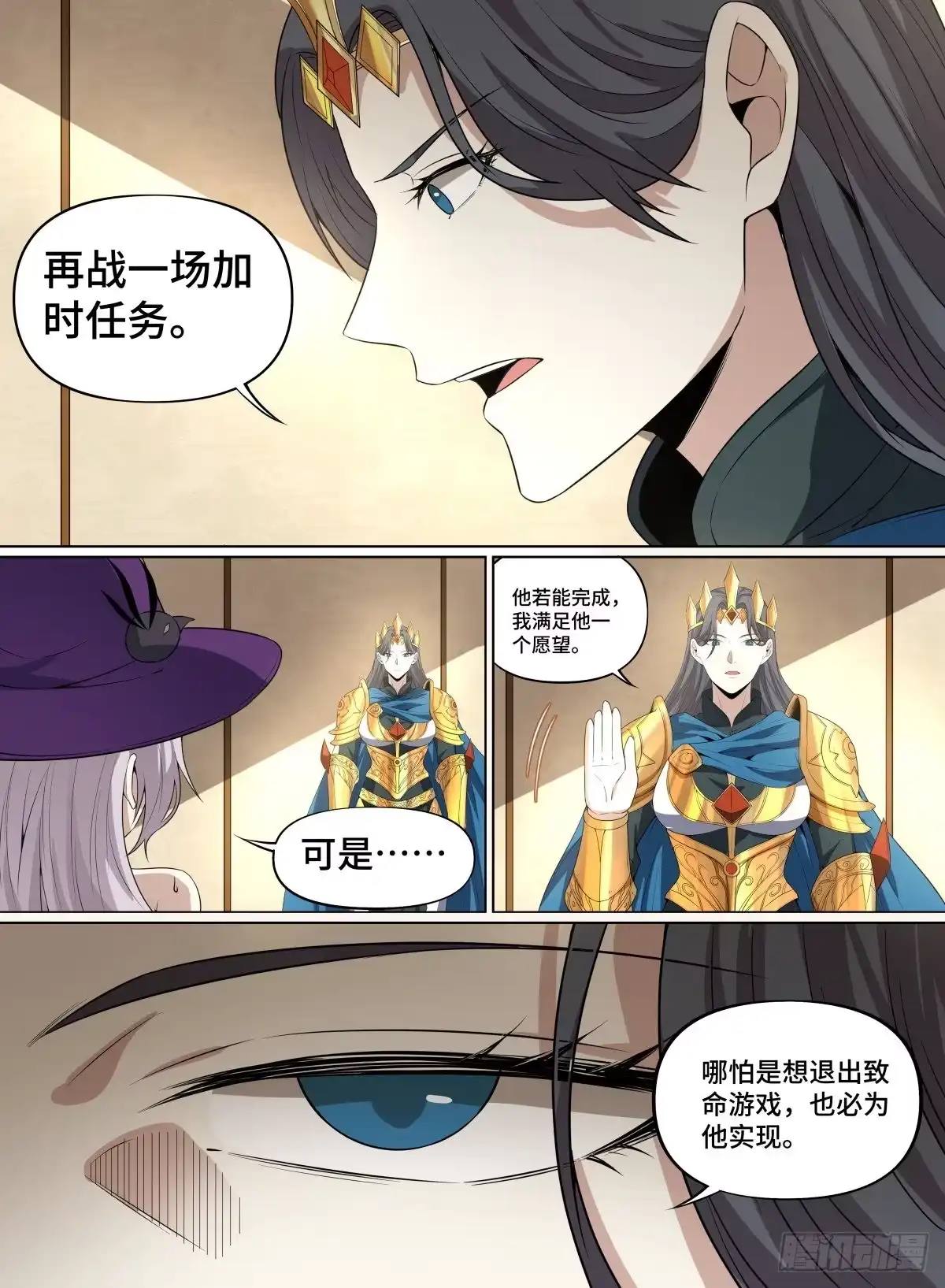 《致命武力》67.枯萎之岛 第3页