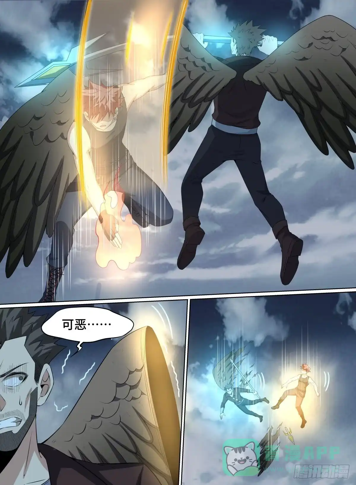 《致命武力》67.枯萎之岛 第16页
