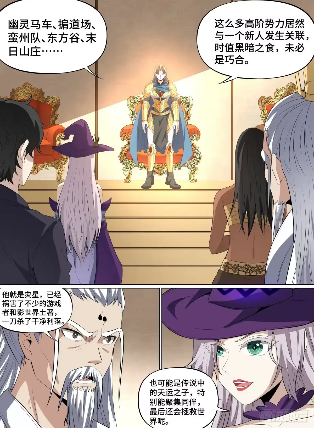 《致命武力》67.枯萎之岛 第2页